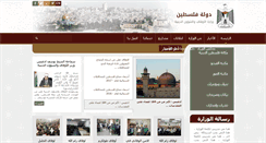 Desktop Screenshot of pal-wakf.ps